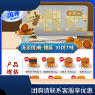 潘祥記海派國(guó)潮錦簇月餅禮盒廣式老上海傳統(tǒng)中秋節(jié)送禮品月餅 海派國(guó)潮-錦簇600g