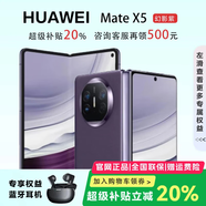華為（HUAWEI）展機 Mate X6典藏版X5折疊屏手機鴻蒙AI智能旗艦商務(wù) 幻影紫【Mate X5】 12GB+256GB 品質(zhì)無(wú)憂(yōu)|支持檢測