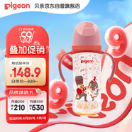 貝親（Pigeon）PPSU雙把手防脹氣奶瓶330ml 胡桃?jiàn)A子 LL號奶嘴 9月+ AA224