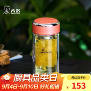 希諾（HEENOOR）雙層玻璃杯家用辦公水杯女高顏值過(guò)濾泡茶杯子X(jué)N-9350橙色 200mL