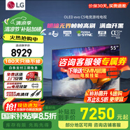 LG C5 電視2025年新品42/48/55/65/77/83英寸OLED屏幕智能游戲電視AI音畫調(diào)節(jié)薄4K高清電視【浙江】 55英寸 C5【影音高刷低延遲】