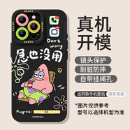 玄琰急也沒用派大星海綿寶寶蘋果16promax手機(jī)殼iPhone15pro高級感硅膠14外殼13por12男生11防摔保護(hù)套 派大星【黑色-彩色鏡頭】 iPhone 6s Plus