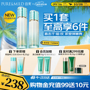 泊美新植物菁盈粹琉璃精華水乳 改善暗沉緊致淡紋套裝節(jié)日禮物 滋潤型