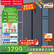 康佳（KONKA）500升雙開冰箱對(duì)開門家用雙變頻一級(jí)能效節(jié)能風(fēng)冷無霜8分鐘極速凈味抗菌保鮮客廳電冰箱國(guó)家補(bǔ)貼 500升灰色【99.99%凈味除菌】