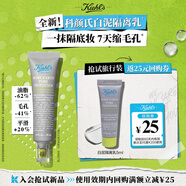 科顏氏（Kiehl's）科顏氏亞馬遜白泥毛孔精修乳5ml