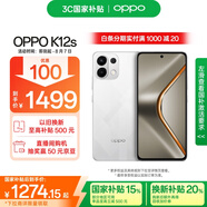 OPPO K12s 12GB+256GB 星芒白 7000mAh長(cháng)續航大電池 OLED 直屏 驍龍學(xué)生 5G游戲千元新款手機 國家補貼