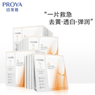 珀萊雅雙抗面膜特證版62片保濕補水美白緊致亮肌膚生日禮物送女友