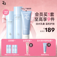姬芮（ZA）水乳套裝雙效抗皺緊致精華保濕維穩(wěn)護膚品套裝七夕情人節(jié)禮物 【舒緩保濕】潔面100g+水+乳液