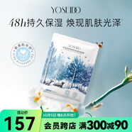 Watsons養(yǎng)生堂白樺臻萃系列面膜 水潤瑩亮 10片 *20g