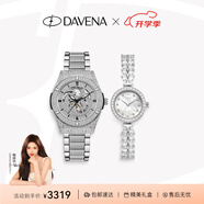 Davena蒂瑋娜美人魚(yú)騎士情侶對表時(shí)尚輕奢高級腕表生日禮物送女友