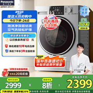 松下（Panasonic）洗烘一體機10公斤滾筒全自動洗衣機超薄空氣洗泡沫凈高溫除菌除螨 BLDC變頻66L大內(nèi)筒 國家補貼 XQG100-ND1MT