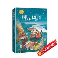 柳林風聲：彩色插圖本（世界兒童文學的經典之作。）? 課外閱讀 暑期閱讀 課外書
