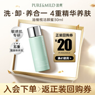 泊美氨基酸洗面奶 洗卸清潔合一潔顏蜜 敏感肌適用 30ml 便攜旅行裝