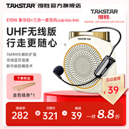 得勝（TAKSTAR）E10W無線小蜜蜂擴(kuò)音器教師專用藍(lán)牙音箱音響喇叭式U盤錄音麥克風(fēng)戶外導(dǎo)游便攜式擴(kuò)音器 E10W象牙白標(biāo)配【頭戴+手持+領(lǐng)夾】