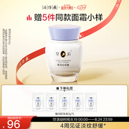 片仔癀皇后牌臻潤珍珠膏40g（升級款） 淡化細紋滋潤保濕面霜七夕節禮物