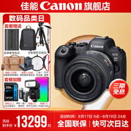 佳能r6二代相機  mark2 打鳥(niǎo)攝影器材全畫(huà)幅微單vlog相機 機身4K拍攝套機相機? R6二代單機身+RF24-50拆【限時(shí)特惠秒殺】 官方標配【不含內存卡相機包等必要配件 推薦選套餐】