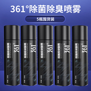 361°鞋子除臭噴霧 清香去異味籃球鞋襪鞋柜夏季鞋子殺菌除臭噴霧 五瓶裝【囤貨必備】
