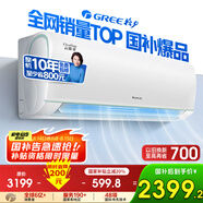 格力（GREE）大1匹云錦三代 新一級能效變頻 冷酷外機 壁掛式臥室省電空調(diào)掛機 家電國家補貼KFR-26GW/NhAe1BAt