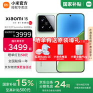 小米15 【國家補(bǔ)貼500元】 新品5G小米手機(jī) 淺草綠 12G+256G 【24期免息】