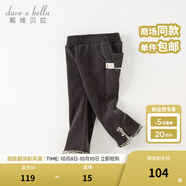 戴維貝拉（DAVE＆BELLA）兒童九分褲女童小香風(fēng)褲子雪尼爾中大童喇叭褲秋冬新款寶寶休閑褲 深灰色【DB4237324】 130 cm（建議身高120-130cm）