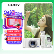 索尼（SONY）ZV-1 數(shù)碼相機(jī) 拍攝手柄套裝 白色
