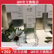 千好【官方店鋪】千好千好實(shí)體銷(xiāo)售美容亮顏修護補水保濕貼片面膜精粹 千好源動(dòng)力美肌液