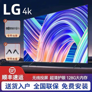 LG4k超清智能網(wǎng)絡(luò)液晶電視機(jī)32 43 55 60 65 75 85 100英寸全面屏 55英寸 智能網(wǎng)絡(luò)防藍(lán)光