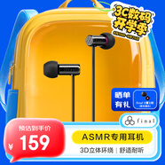 FINAL E500 ASMR專(zhuān)用耳機定位準確3D立體環(huán)繞效果