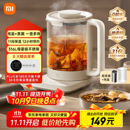 米家小米養生壺燒水壺恒溫電熱水壺煮茶壺泡茶器家用辦公室花茶燕窩壺 帶燉盅+316L濾網(wǎng) 1.5L燒水壺S2