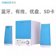 ENKOR/恩科 臺式電腦音箱2.1多媒體低音炮家用桌面有源小音響 E900白藍色【藍牙版】