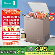 海信（Hisense）100升低霜家用小冰柜 一級能效冷藏柜冷凍柜 頂開門單溫母嬰母乳小冰箱BD/BC-100NUD以舊換新