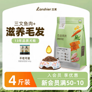 蘭夏鮭魚(yú)狗食小型犬幼犬糧全價(jià)成犬通用比熊柯基博美泰迪美毛糧 【鮭魚(yú)雞肉配方】緩淚痕靚毛 12kg_(送試吃裝80g*2包)