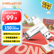 臺(tái)電（TECLAST）256GB Type-C USB3.2 手機(jī)U盤(pán) 移動(dòng)高速雙接口U盤(pán) 安卓手機(jī)電腦兩用 特斯拉行車(chē)記錄儀優(yōu)盤(pán)
