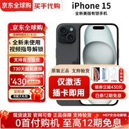 【美版有鎖】Apple 蘋果15 iPhone15 全新僅激活未過保后封包裝 iPhone15 黑色【6.1英寸】 512GB【原版無卡槽+2年質(zhì)?！?
                                         title=