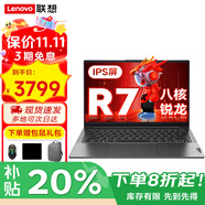 聯(lián)想小新Pro14 銳龍版2025補(bǔ)貼20%可選標(biāo)壓AI超能本120Hz高刷電競(jìng)大屏設(shè)計(jì)辦公學(xué)生揚(yáng)天手提筆記本電腦 R7-7730U 16G內(nèi)存 1TB固態(tài)|V14 IPS全高清屏 滿(mǎn)血游戲顯卡 全新