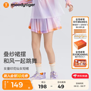 moodytiger【仙女家族】女童短裙柔軟親膚夏季兒童裙子防走光印花運(yùn)動(dòng)半身裙 幻彩鳴橙 150 cm