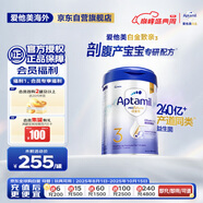 愛他美（Aptamil）白金致親港版 幼兒配方營養(yǎng)奶粉3段（1-3歲） 900g