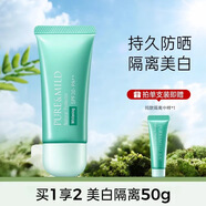 泊美（PURE＆MILD）小綠傘防曬隔離霜三合一美白遮瑕防曬霜保濕妝前乳美白植萃素顏霜 美白防曬隔離霜40g+隔離10g