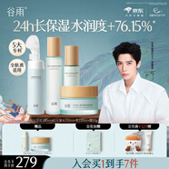 谷雨月見仙人掌水乳套裝補水保濕護(hù)膚品套裝教師節(jié)禮物 潔面180水150乳120霜50
