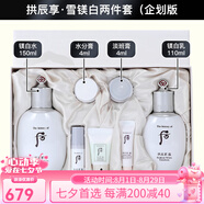 后（The history of Whoo）韓國拱辰享津率享雪美白水乳套盒水分面霜兩三件套裝補水淡 雪兩件套(帶淡斑膏)