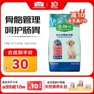 麥富迪狗糧 藻趣兒狗糧幼犬糧牛肉螺旋藻 呵護(hù)腸胃2.5kg