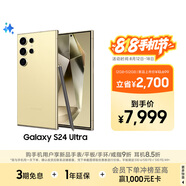 三星Samsung Galaxy S24 Ultra AI手機 第三代驍龍8 游戲手機 2億像素 拍照手機 12GB+512GB 鈦羽黃