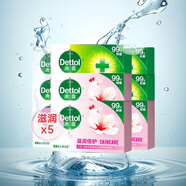 滴露（Dettol）香皂105g*9 滋潤(rùn)*5+松木*4 男士抑菌洗澡洗手沐浴