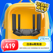 中興（ZTE）問天BE6800Pro+ 全向穿墻王Wi-Fi7 家用無線路由器 雙頻聚合游戲加速巨闕天線 滿血2.5G網(wǎng)口
