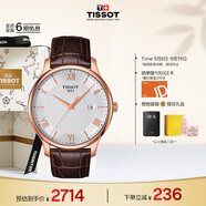 天梭（TISSOT）手表 俊雅系列男表 瑞士石英男士皮帶腕表商務(wù)表生日禮物