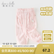 戴維貝拉（DAVE＆BELLA）防曬褲兒童防蚊褲女童褲子夏季薄款新款夏天長(cháng)褲寶寶夏裝衣服 粉底印花【現貨】 110 cm（建議身高100-110cm）