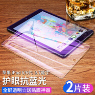 勝得友適用iPad 6代鋼化膜9.7英寸2018年款高清A1893鋼化膜防摔護眼Apple平板電腦貼膜第六代屏幕保護膜 藍光護眼【2片裝】送電容筆 iPad 6-2018款 / 蘋(píng)果六代