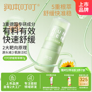 潤本（RUNBEN）叮叮舒緩青草棒7g 蚊蟲叮咬消包紫草膏 蚊子叮包舒癢-強(qiáng)效款