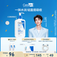 適樂膚（CeraVe）【張凌赫同款】保濕潤膚C乳236ml(補(bǔ)水修護(hù)身體乳液面霜男女護(hù)膚)