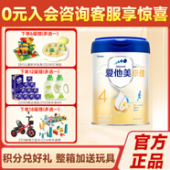 愛他美（Aptamil）卓傲4段800克兒童配方調(diào)制乳粉中文版原卓萃新國標(biāo) 卓傲4段800克*1罐